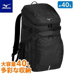 スポーツバッグ ミズノ リュックサック 40l」の人気商品一覧 | 安い 