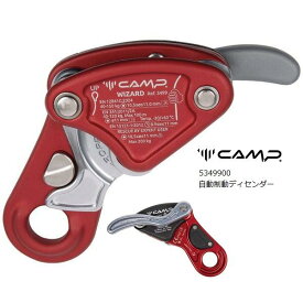ビレイデバイス カンプ ディセンダー ウィザード 5349900 ロープアクセスとレスキュー 高所作業 墜落制止 樹木伐採管理