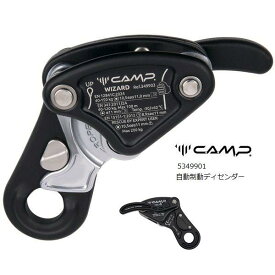 ビレイデバイス カンプ ディセンダー ウィザード 5349901 ロープアクセスとレスキュー 高所作業 墜落制止 樹木伐採管理