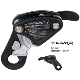 ビレイデバイス カンプ ディセンダー ウィザードプロ 5350001 ロープアクセスとレスキュー 高所作業 墜落制止 樹木伐採管理