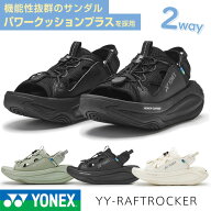 ヨネックス サンダル 厚底 クッション 2WAY仕様 メンズ レディース YYーRAFTROCKER SHWRA1