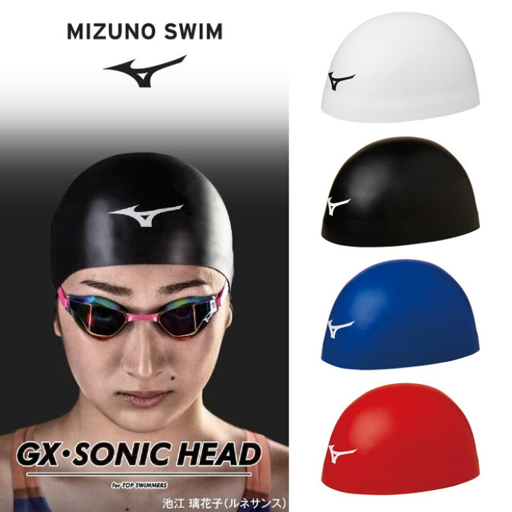 楽天市場】【メール便可】ミズノ シリコンキャップ GX-SONIC HEAD 