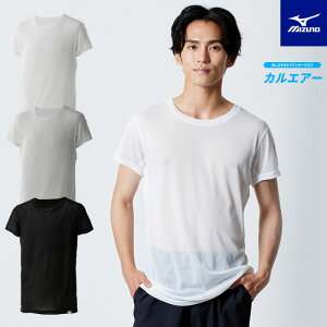 【メール便送料無料】インナーシャツ メンズ 半袖 カルエアー 肌着 速乾 汗脇パット 高通気 ミズノC2JAB111