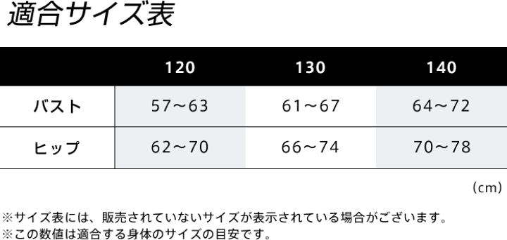 楽天市場】【メール便可】ミズノ 競泳水着 ジュニア女子 WA承認 GX