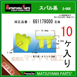 �}�c���}�p�[�c 2-005 (661179000 �݊�)�X�o���n�@10��