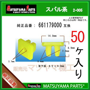 �}�c���}�p�[�c 2-005 (661179000 �݊�)�X�o���n�@50��