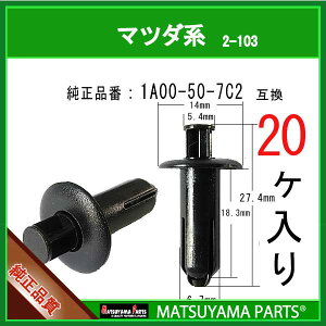 �}�c���}�p�[�c 2-103 (1A00-50-7C2 �݊�)�}�c�_�n�@20��