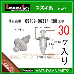 �}�c���}�p�[�c 2-A57 (09409-06314-R8H �݊�)�X�Y�L�n�@30��