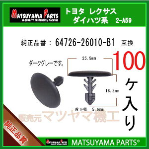 }c}p[c 2-A59 (64726-26010-B1 _[NO[ ݊)nCG[X200n@100