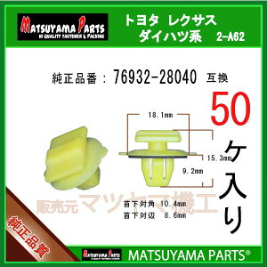 }c}p[c 2-A62 (76932-28040 ݊)mA/HNV[ 60n@50