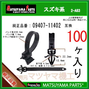 �}�c���}�p�[�c 2-A83 (09407-11402 �݊�)�X�Y�L�n�@100��
