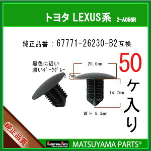 }c}p[c 2-A05GR yg{[hFɍœKI 67771-26230-B2 ݊)g^ 200nnCG[X@50