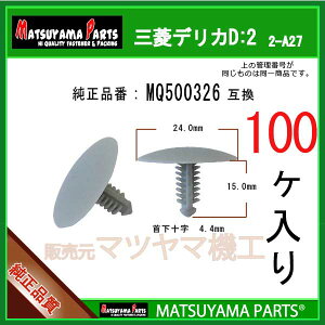 �}�c���}�p�[�c 2-A27 (MQ500326 �݊�)�O�H �f���JD:2 MB15,36S�@100��