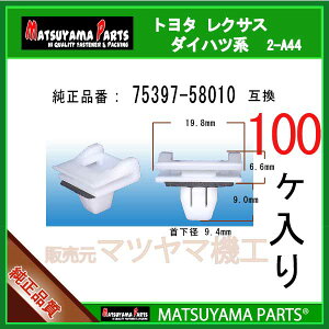 }c}p[c 2-A44 (75397-58010 ݊)At@[h@ANH1#,MNH1#n@100
