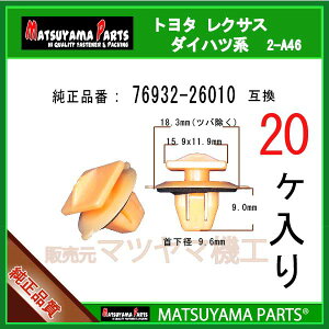 }c}p[c 2-A46 (76932-26010 ݊)mA/HNV[70n GXeB}50n@20