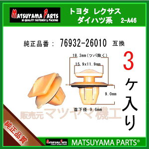 }c}p[c 2-A46 (76932-26010 ݊)mA/HNV[70n GXeB}50n@3