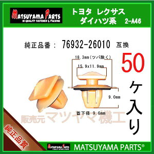 }c}p[c 2-A46 (76932-26010 ݊)mA/HNV[70n GXeB}50n@50