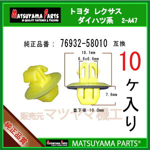 }c}p[c 2-A47 (76932-58010 ݊)At@[h@ANH1#,MNH1#n@10