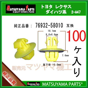 }c}p[c 2-A47 (76932-58010 ݊)At@[h@ANH1#,MNH1#n@100