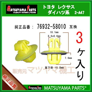 }c}p[c 2-A47 (76932-58010 ݊)At@[h@ANH1#,MNH1#n@3