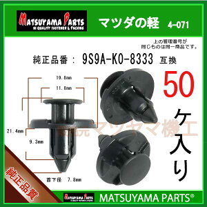 �}�c���}�p�[�c 4-071 (9S9A-K0-8333 �݊�)�}�c�_�̌y�@50��