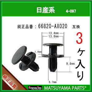 �}�c���}�p�[�c 4-097 (66820-AX020 �݊�)���Y�n�@3��