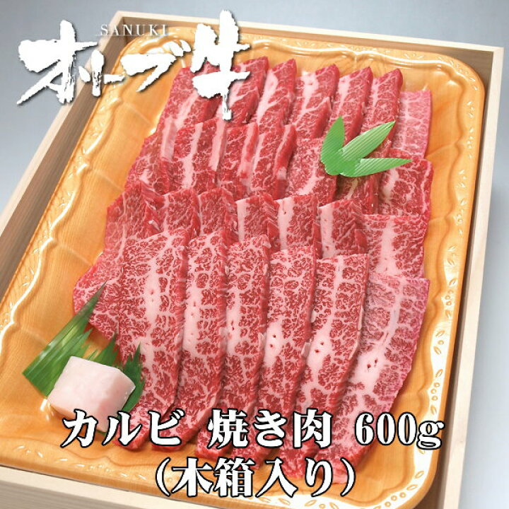 楽天市場 オリーブ牛 和牛カルビ焼き肉 焼肉600g 木箱入 お祝い ギフト 贈り物 香川 さぬき のブランド黒毛和牛をお届け 冷蔵 ミートピアサヌキ楽天市場店 楽天市場 オリーブ牛 和牛カルビ焼き肉 焼肉600g 木箱入 お祝い ギフト 贈り物 香川 さぬき のブランド黒毛和牛をお届け 冷蔵 ミートピアサヌキ楽天市場店