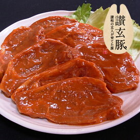 国産豚肉 ロース味噌漬け100gx1枚☆おいしい香川県産の豚肉 「讃玄豚」
