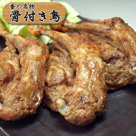 骨付き鳥 わか さぬき香川の名物 国産若とり 骨付きもも肉 オーブン焼 3本 送料無料【沖縄・北海道/送料…