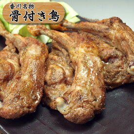 【冷凍品】骨付き鳥！国産若鶏 ・ひな鶏もも肉（オーブン焼）3本 送料無料【沖縄・北海道/送料別途要】