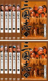 三国志 国際スタンダード版(10枚セット)【全巻セット 洋画 中古 DVD】レンタル落ち 送料無料