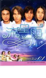 流星雨 1【台湾ドラマ DVD 中古】ケース無し レンタル落ち