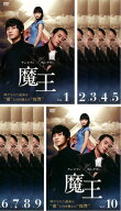 魔王(10枚セット)第1話〜最終話 字幕のみ【全巻セット アジア・韓国 その他 DVD 中古】ケース無し レンタ…