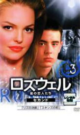 ロズウェル 星の恋人たち セカンド 3【アメリカドラマ DVD 中古】レンタル落ち