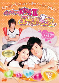 イタズラなKissII 惡作劇2吻 Vol.6【洋画 DVD 中古】ケース無し レンタル落ち