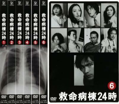 救命病棟24時