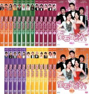 宝石ビビンバ(25枚セット)第1話〜最終話 字幕のみ【全巻セット 洋画 中古 DVD】ケース無:: レンタル落ち …
