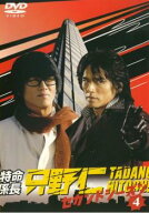 特命係長 只野仁 セカンド シーズン 4(第18話、第19話)【邦画 DVD 中古】レンタル落ち