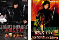 楽天市場】雀鬼 dvd 中古の通販
