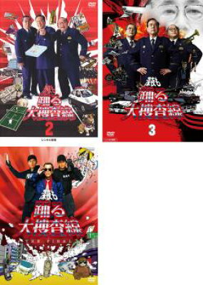 踊る大捜査線