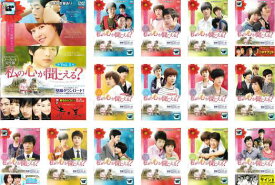 私の心が聞こえる? ノーカット完全版(15枚セット) 第1話〜最終話【全巻セット 洋画 中古 DVD】ケース無:: レンタル落ち 送料無料