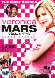 ヴェロニカ・マーズ ファースト・シーズン1 vol 1【アメリカドラマ DVD 中古】ケース無し レンタル落ち