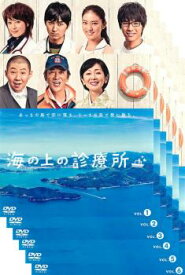 海の上の診療所(6枚セット)第1話〜最終話【全巻セット 邦画 中古 DVD】レンタル落ち 送料無料
