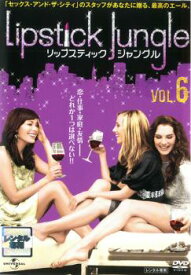 リップスティック・ジャングル 6(第11話〜第12話) 字幕のみ【アメリカドラマ DVD 中古】ケース無し レンタル落ち