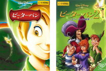 楽天市場 ネバーランド ピーターパン dvdの通販
