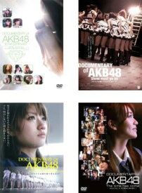 DOCUMENTARY of AKB48(4枚セット)10年後、少女たちは今の自分に何を思うのだろう?・少女たちは傷つきながら、夢を見る・少女たちは涙の後に何を見る?・少女たちは、今、その背中に何を想【全巻セット その他、ドキュメンタリー 中古 DVD】ケース無:: レンタル落ち 送料