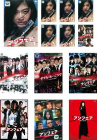 アンフェア(13枚セット)TV版 全6巻 + the special コードブレーキング + ダブルミーニング 全3巻 + 映画 3巻(the movie 、answer 、end)【全巻セット 邦画 中古 DVD】レンタル落ち 送料無料