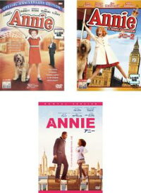 送料無料 【ご奉仕価格】アニー(3枚セット)1・2・ANNIE【全巻 洋画 中古 DVD】レンタル落ち