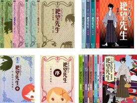 送料無料 【ご奉仕価格】さよなら 絶望先生(15枚セット)1 全4巻 + 序 絶望少女撰集 + 序 俗・絶望少女撰集 + 俗 全4巻 + 懺 全5巻【全巻セット アニメ 中古 DVD】レンタル落ち