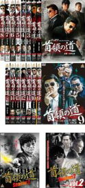 首領の道(17枚セット)1、2、3、4、5、6、7、8、9、10、11、12、13、14、完結編 + Season2 全2巻【全巻セット 邦画 中古 DVD】ケース無:: レンタル落ち 送料無料